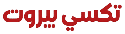 تكسي بيروت